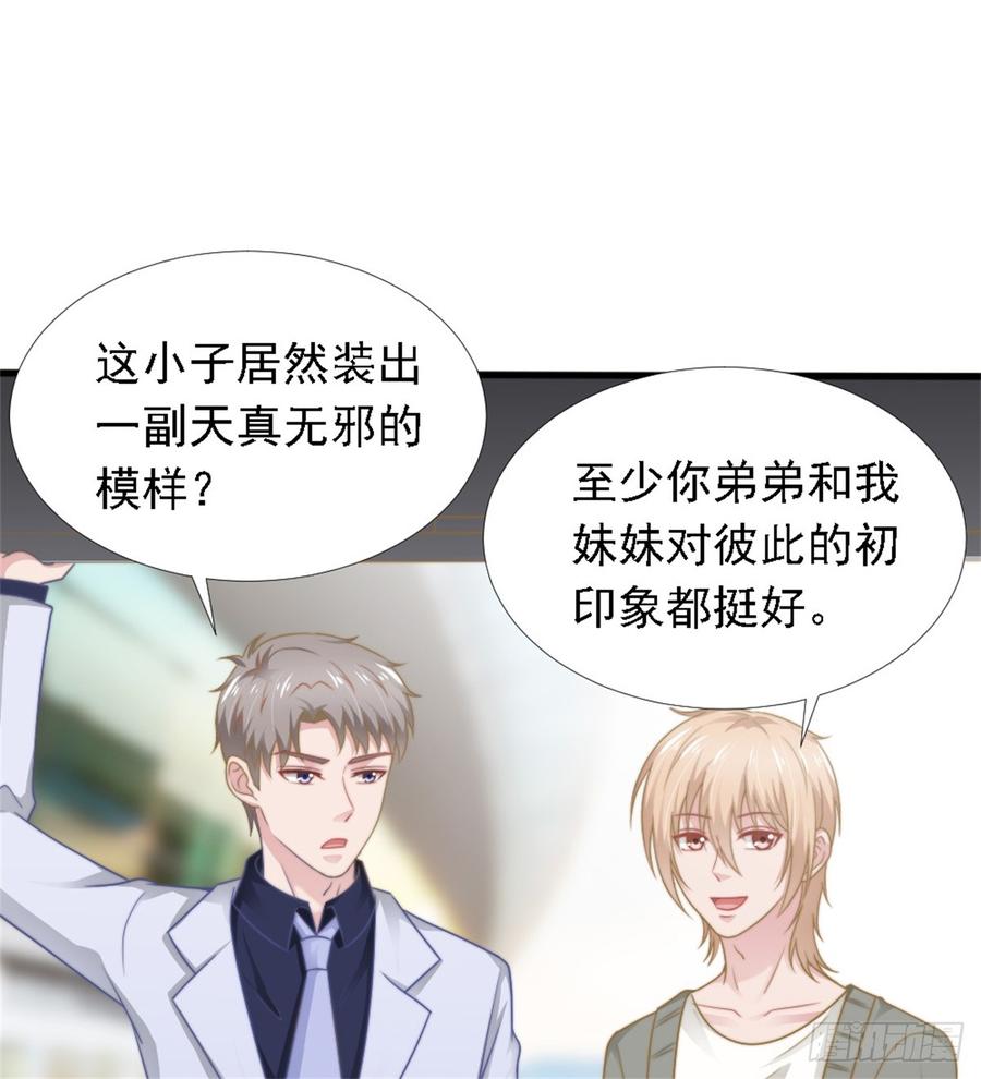 飞行星球漫画免费阅读奇漫屋漫画,第40话 都是为了你2图