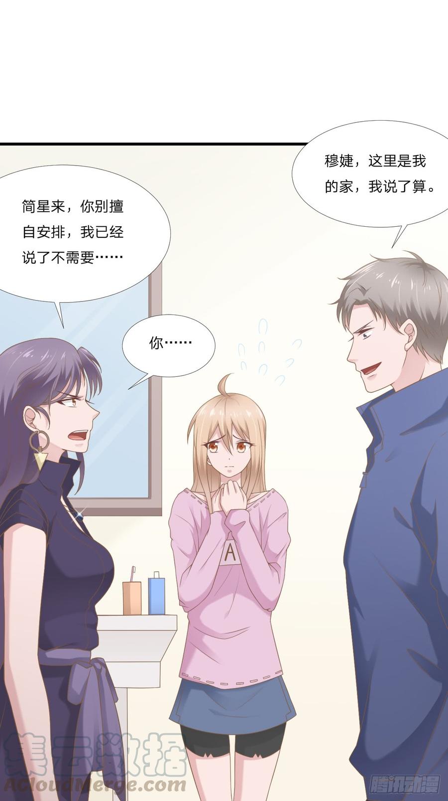 飞行星球漫画,第51话 临时恋人1图