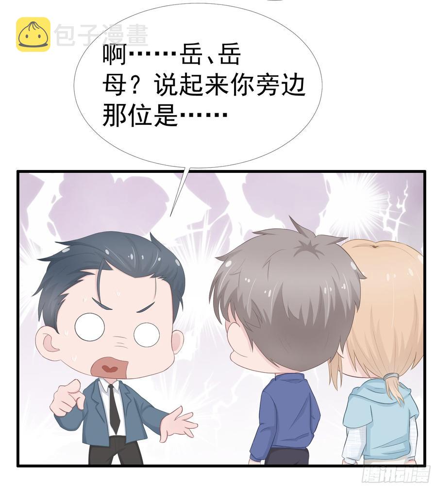 飞行星球漫画,第37话 一定要幸福啊2图