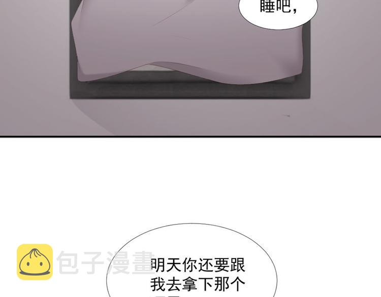 飞行星球漫画,第14话 短暂的幸福2图