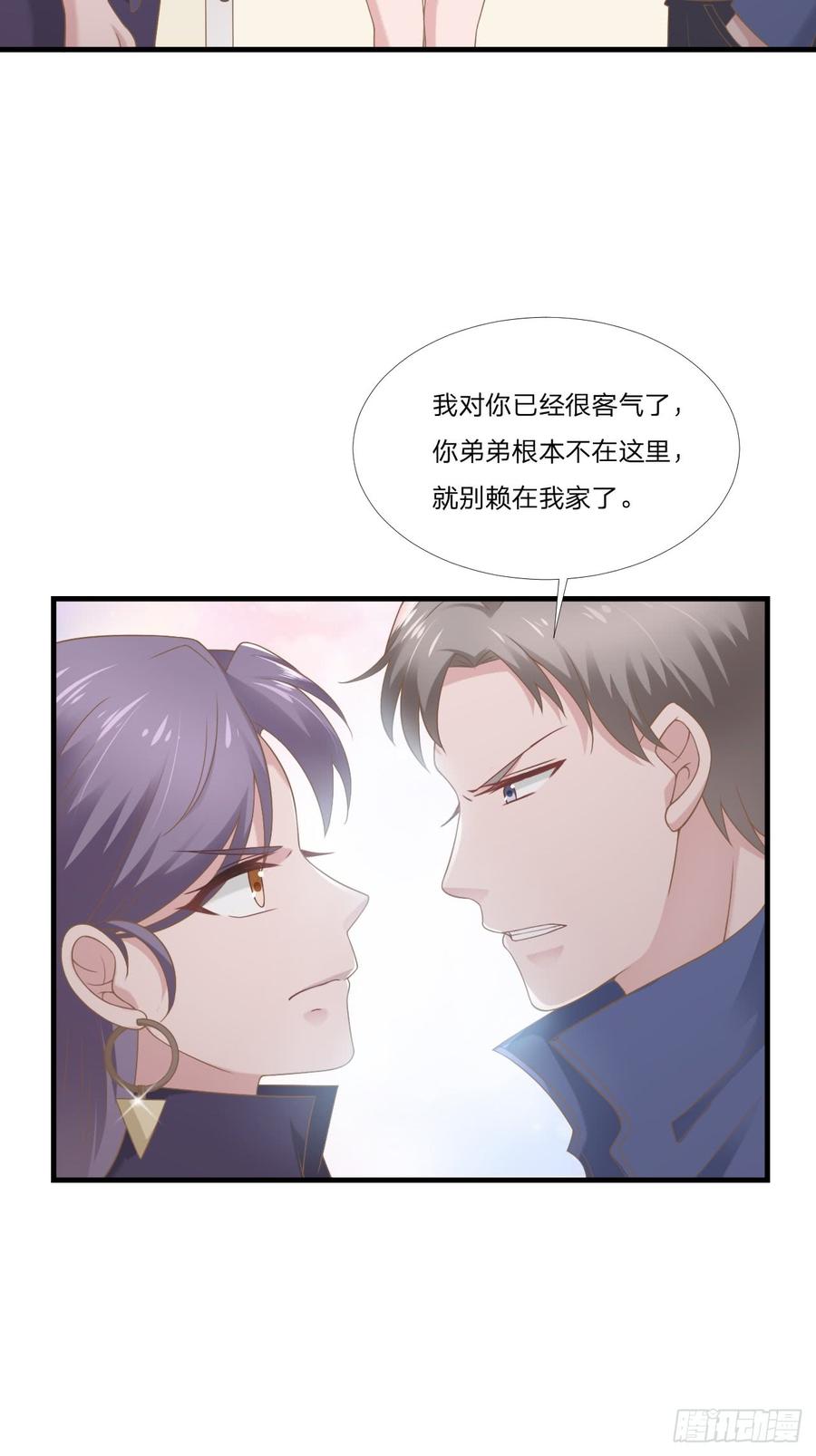 飞行星球漫画,第51话 临时恋人2图
