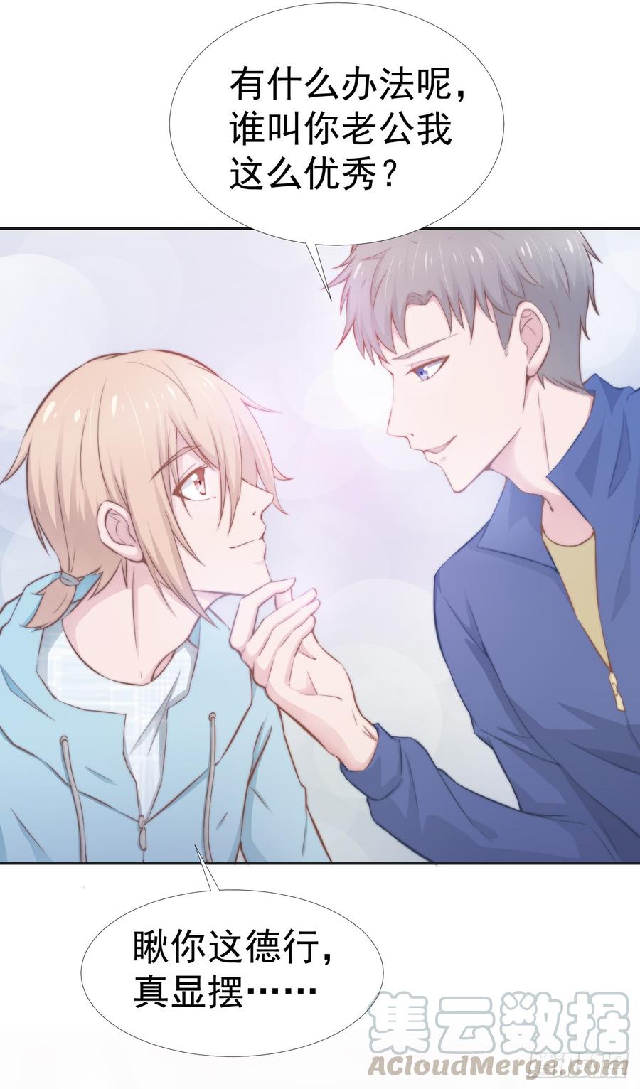 飞行星球漫画,第37话 一定要幸福啊1图