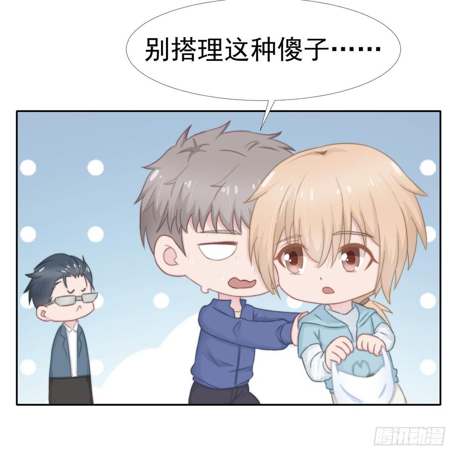 飞行星球漫画,第37话 一定要幸福啊1图