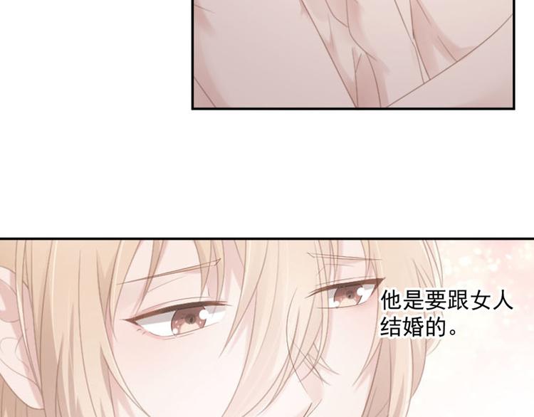飞行星球漫画,第14话 短暂的幸福2图