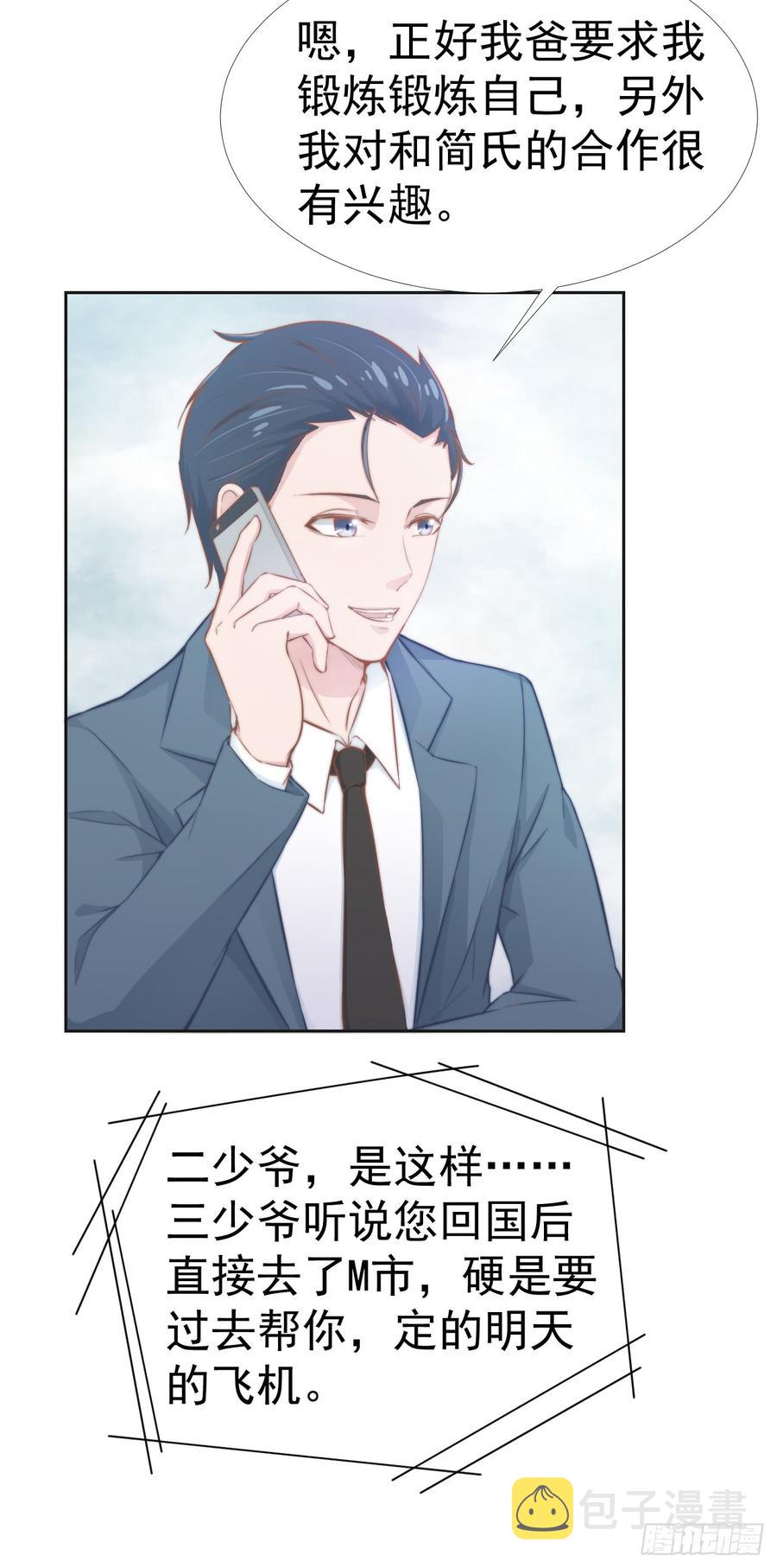 飞行星球漫画,第37话 一定要幸福啊2图