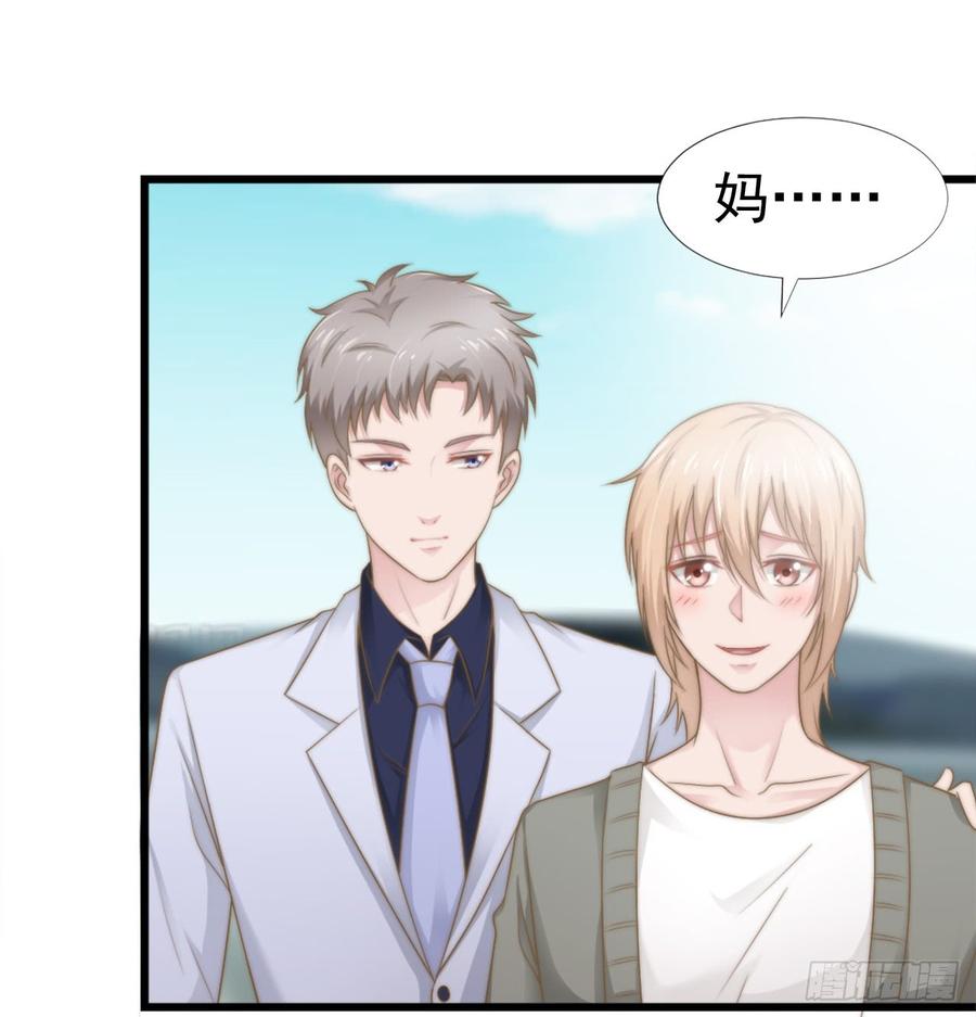 飞行星球漫画,第38话 周末度假2图