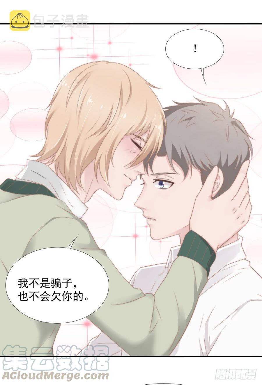 飞行星球漫画,第22话 你是例外1图