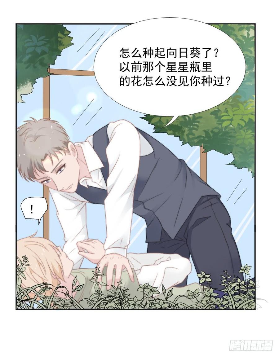 飞行星球漫画,第22话 你是例外1图
