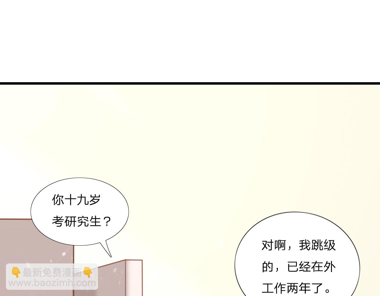 飞行星球漫画,第57话 初遇1图