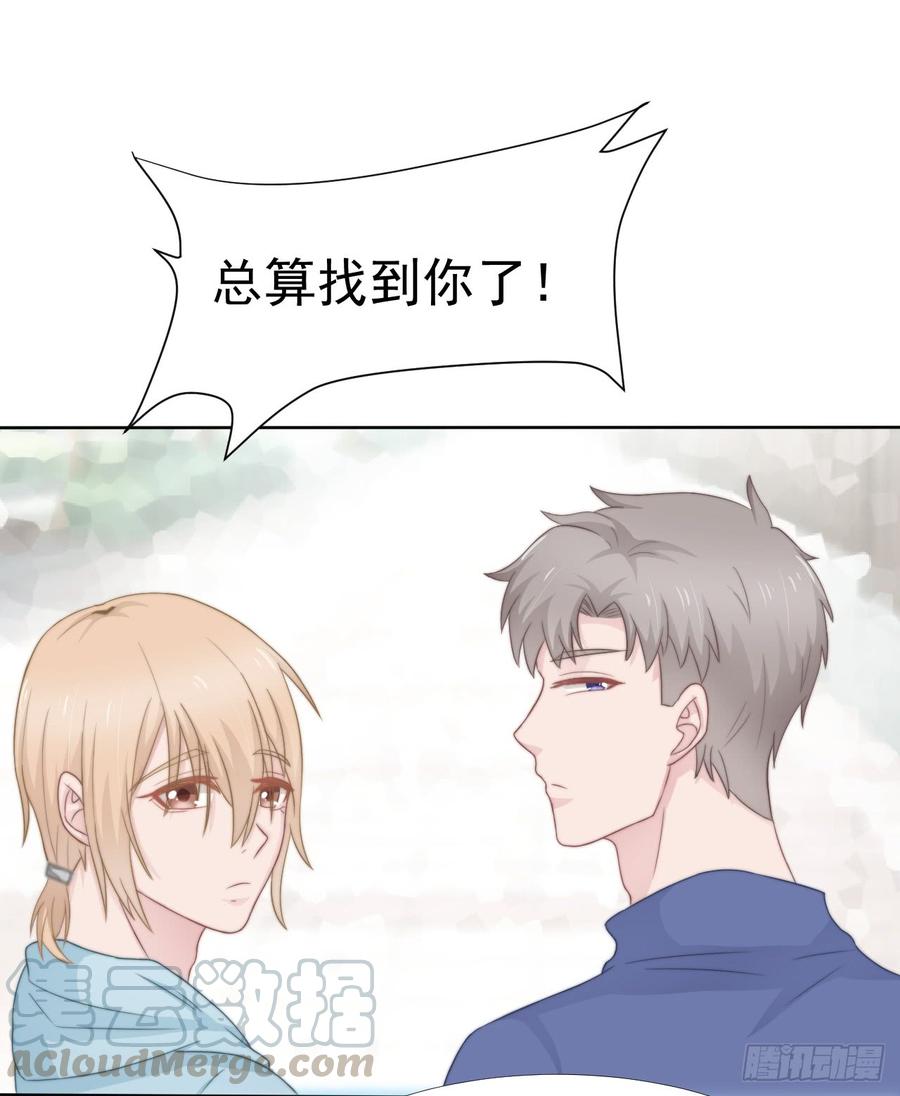 飞行星球漫画,第37话 一定要幸福啊1图