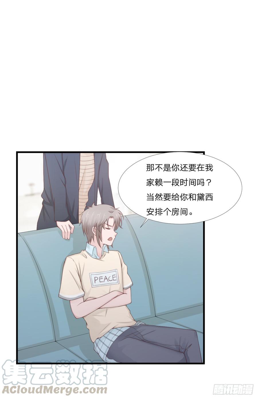 飞行星球免费漫画下拉式漫画,第52话 人情1图