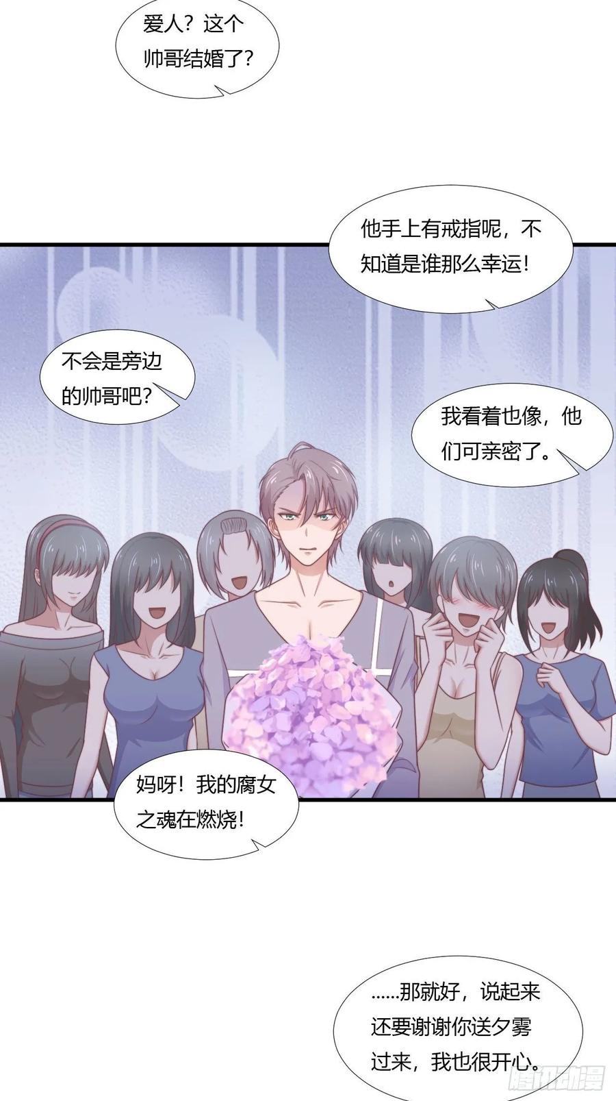 行星飞行漫画,第64话 完美落幕2图