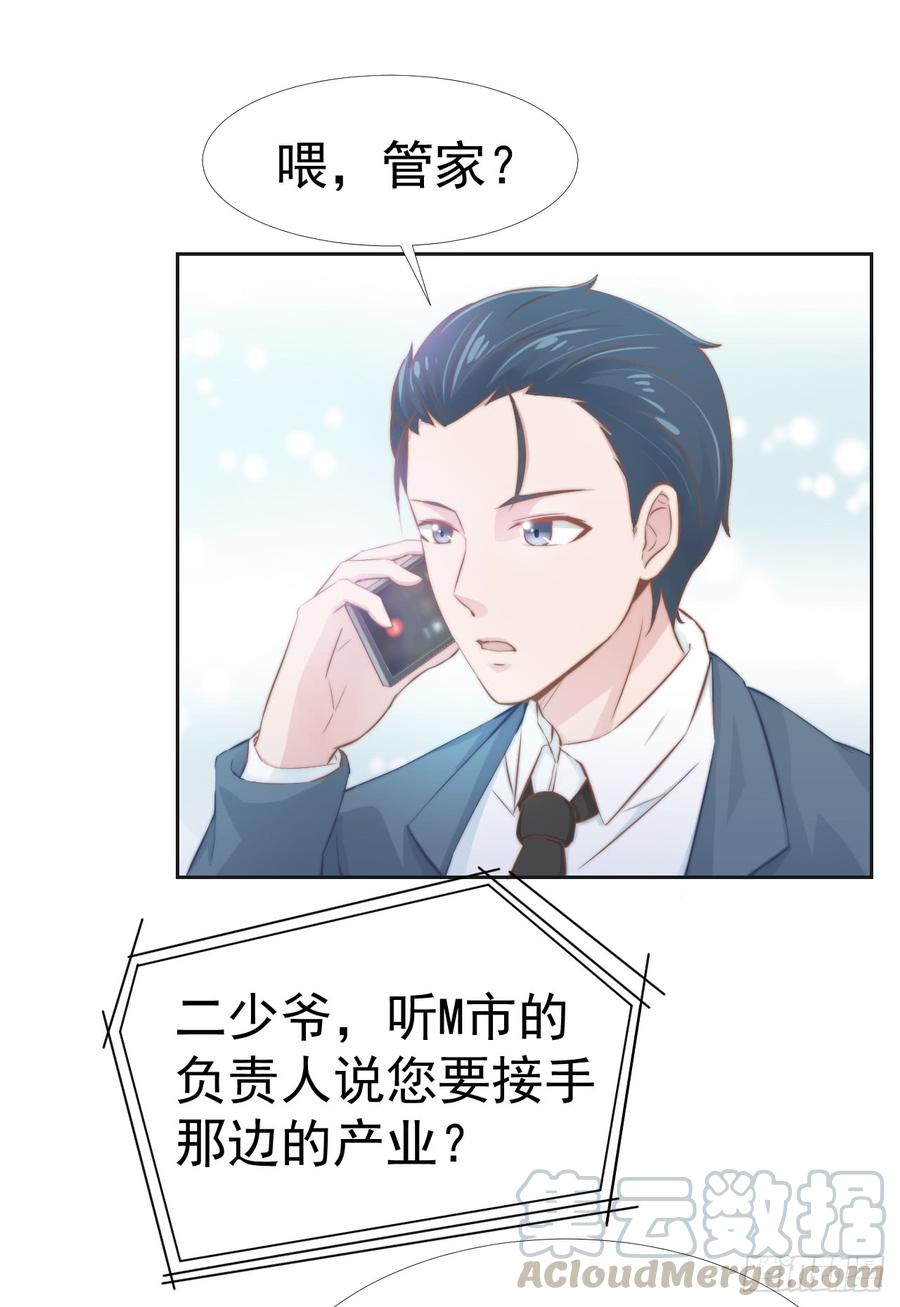 飞行星球漫画,第37话 一定要幸福啊1图