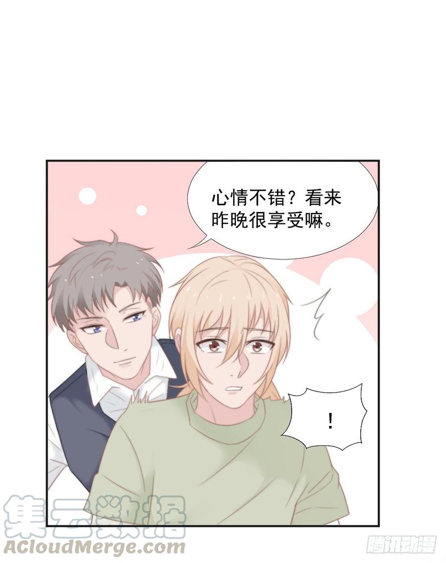 飞行星球漫画,第22话 你是例外1图