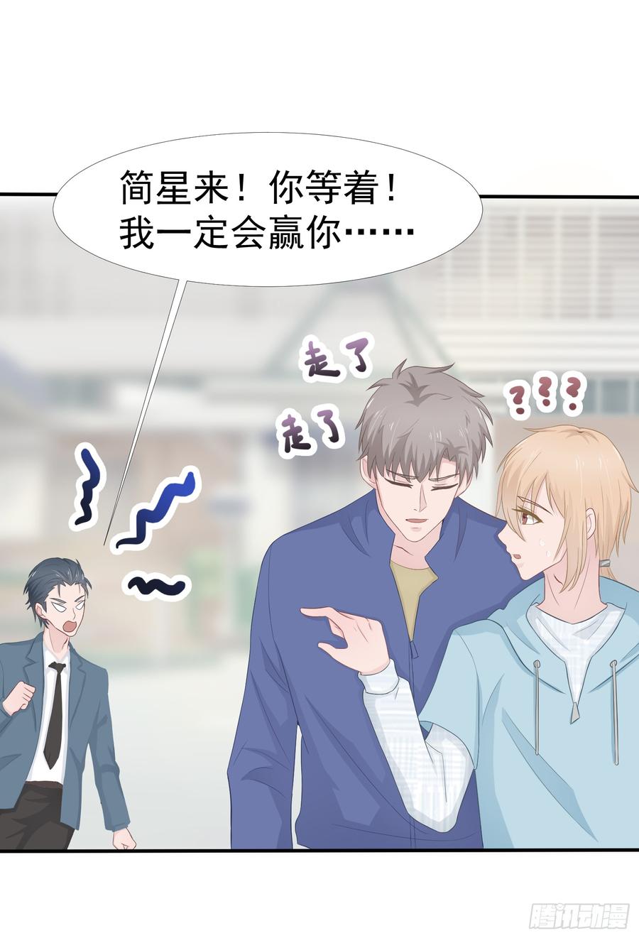 飞行星球漫画,第37话 一定要幸福啊1图