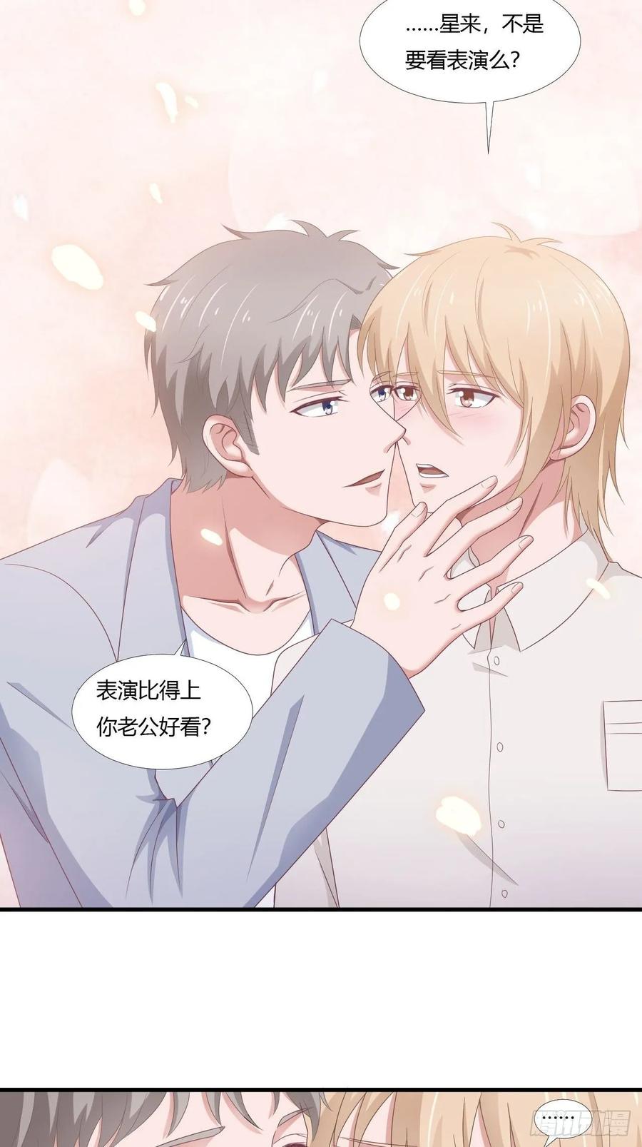 飞行星球漫画,第63话 对质2图