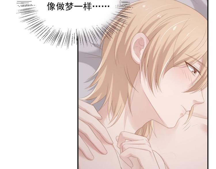 飞行星球漫画,第14话 短暂的幸福1图