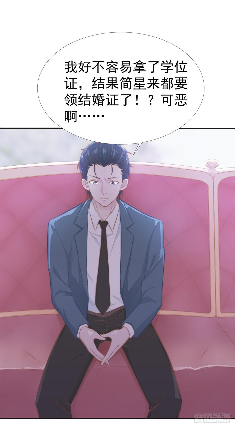 飞行星球漫画,第37话 一定要幸福啊1图
