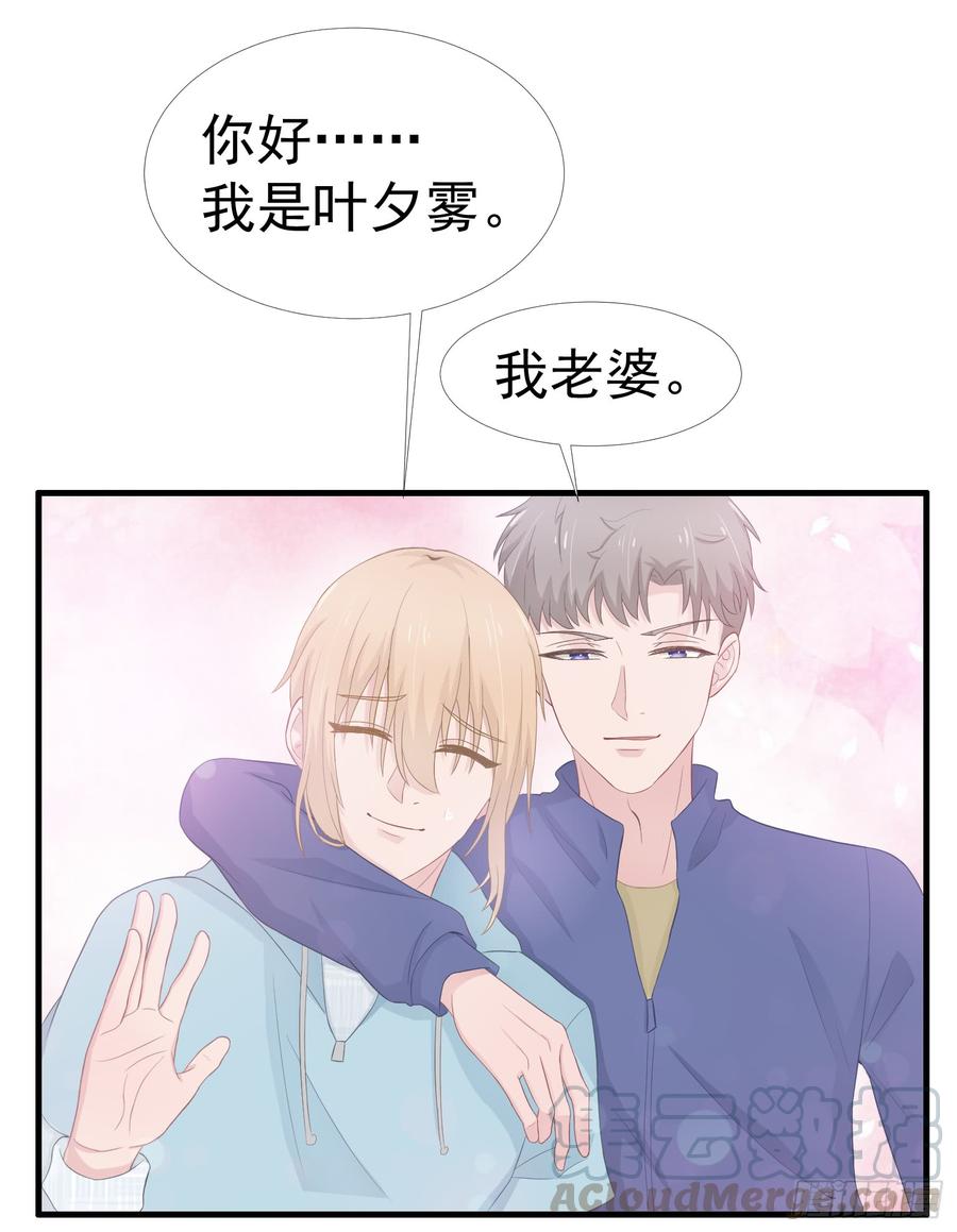 飞行星球漫画,第37话 一定要幸福啊1图