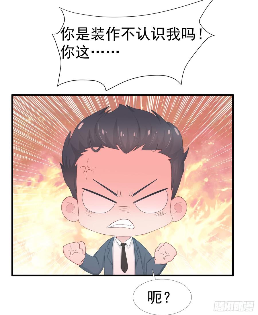 飞行星球漫画,第37话 一定要幸福啊1图