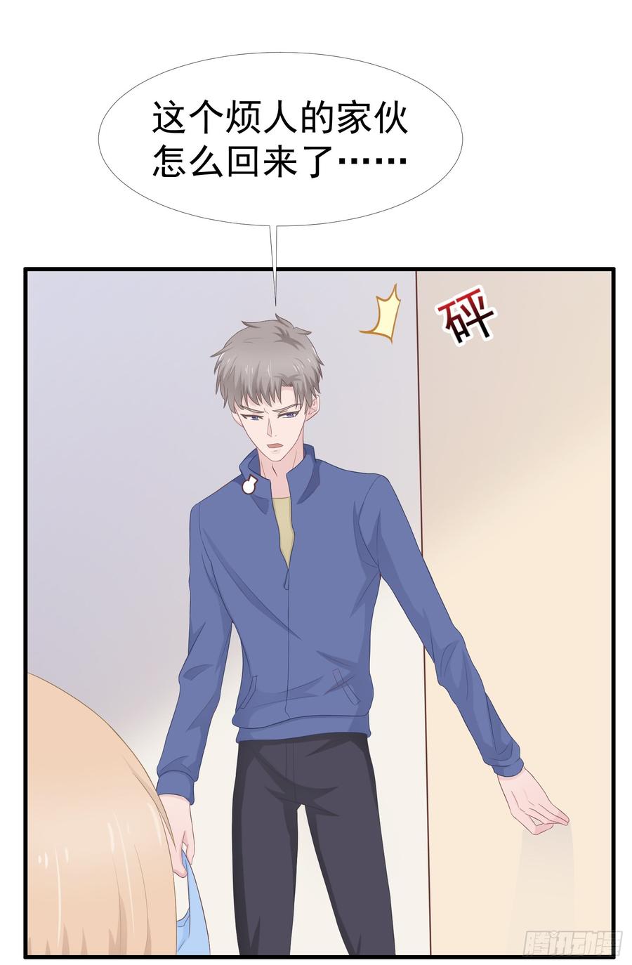 飞行星球漫画,第37话 一定要幸福啊2图