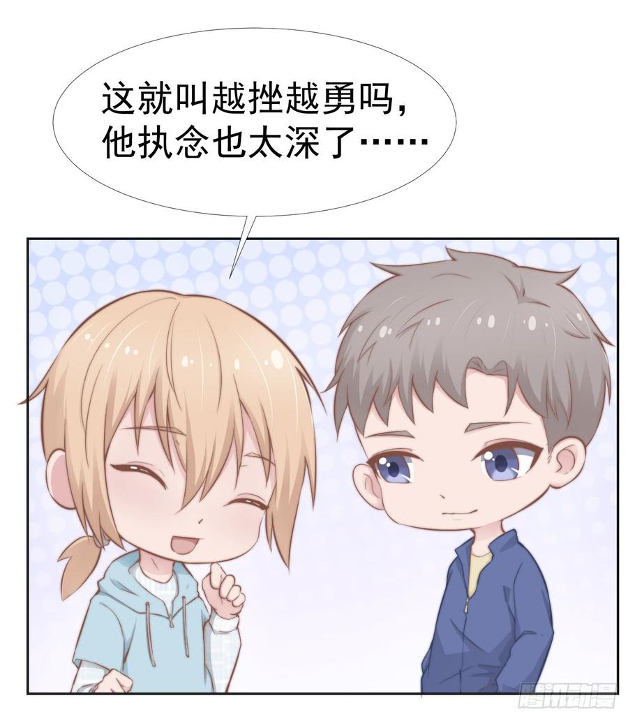飞行星球漫画,第37话 一定要幸福啊2图