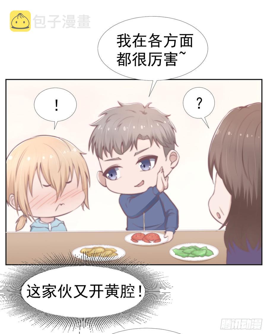 飞行星球漫画,第37话 一定要幸福啊1图