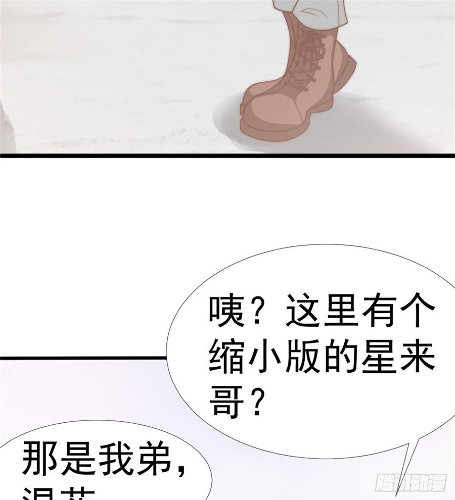 飞行星球漫画,第40话 都是为了你1图