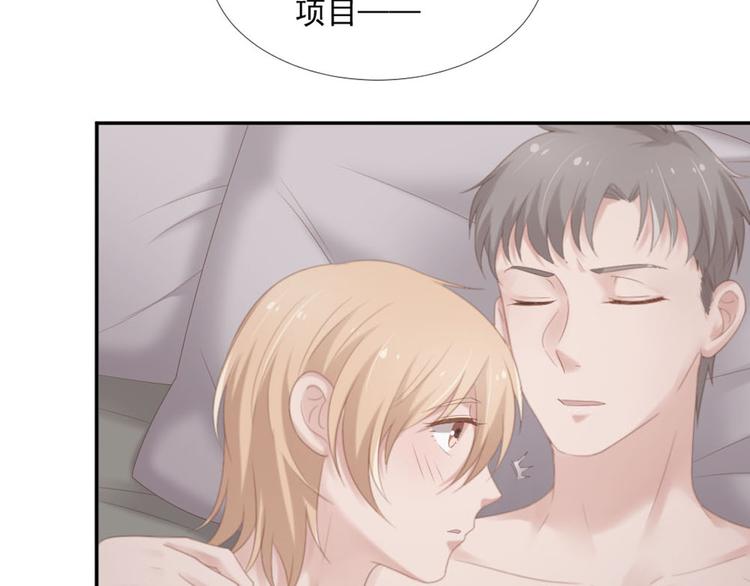 飞行星球漫画,第14话 短暂的幸福1图