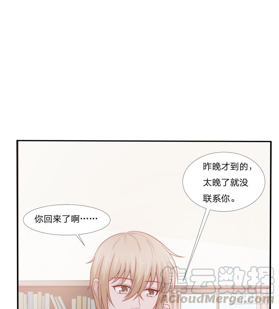 飞行星球晋江漫画,第53话 他回来了1图