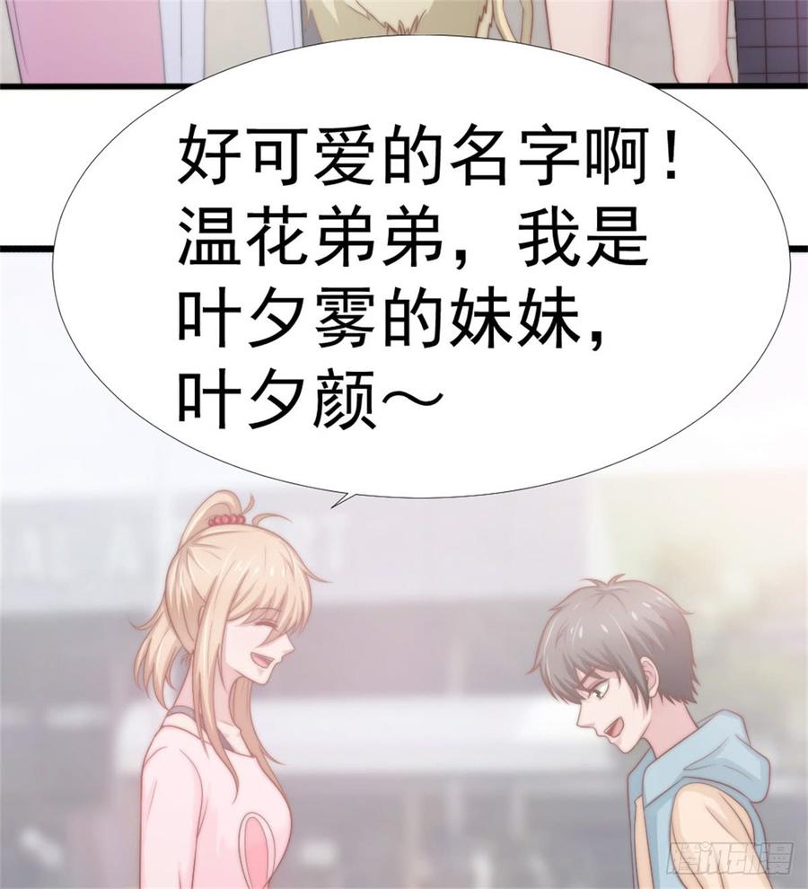 飞行星球漫画,第40话 都是为了你1图