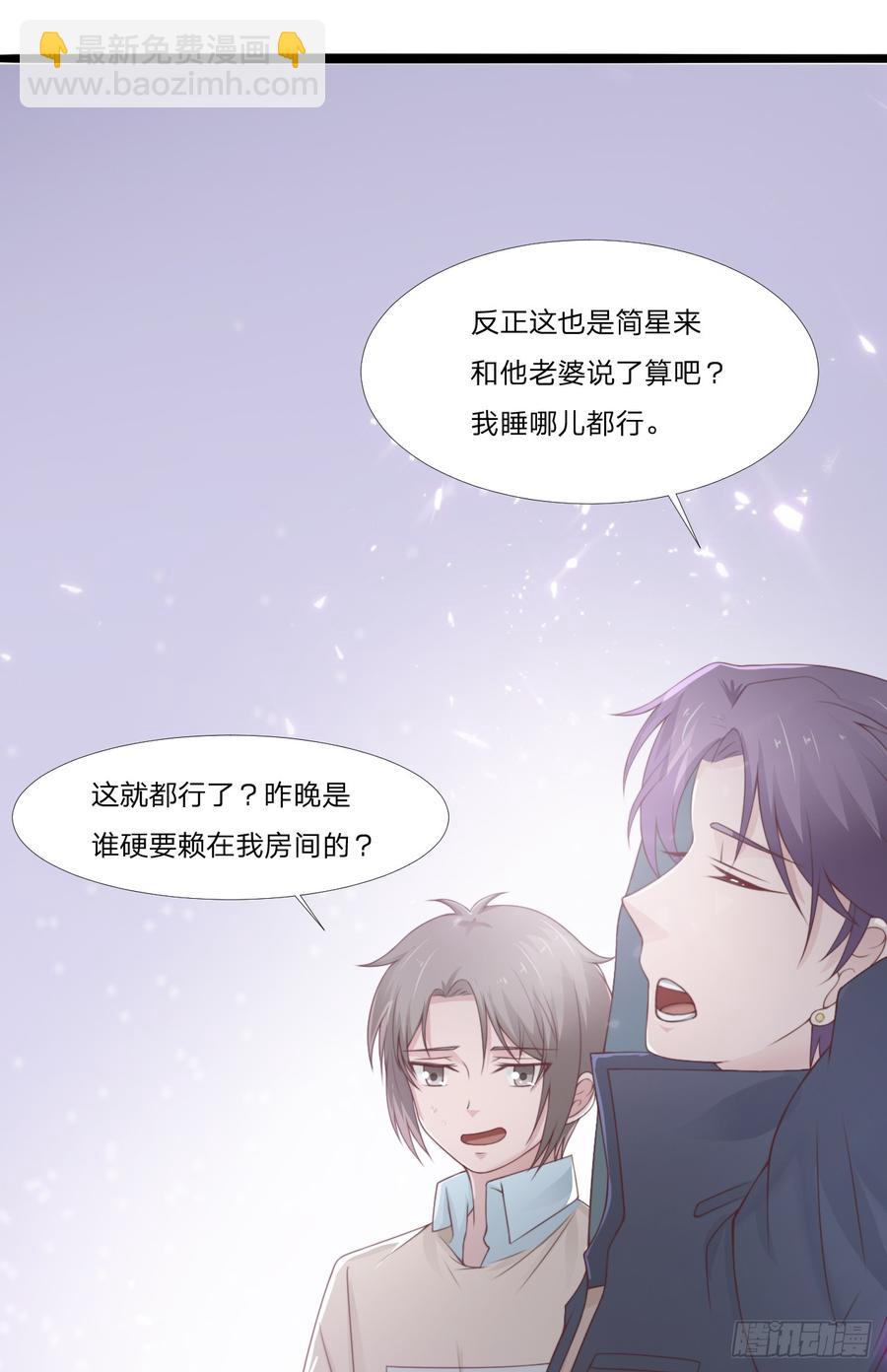 飞行星球免费漫画下拉式漫画,第52话 人情2图
