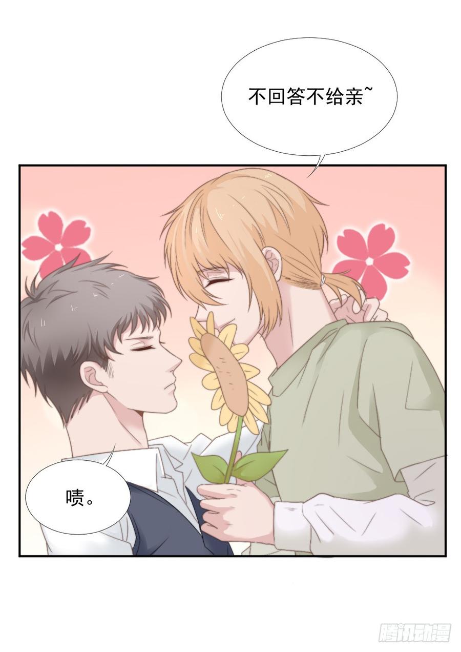 飞行星球漫画,第22话 你是例外1图