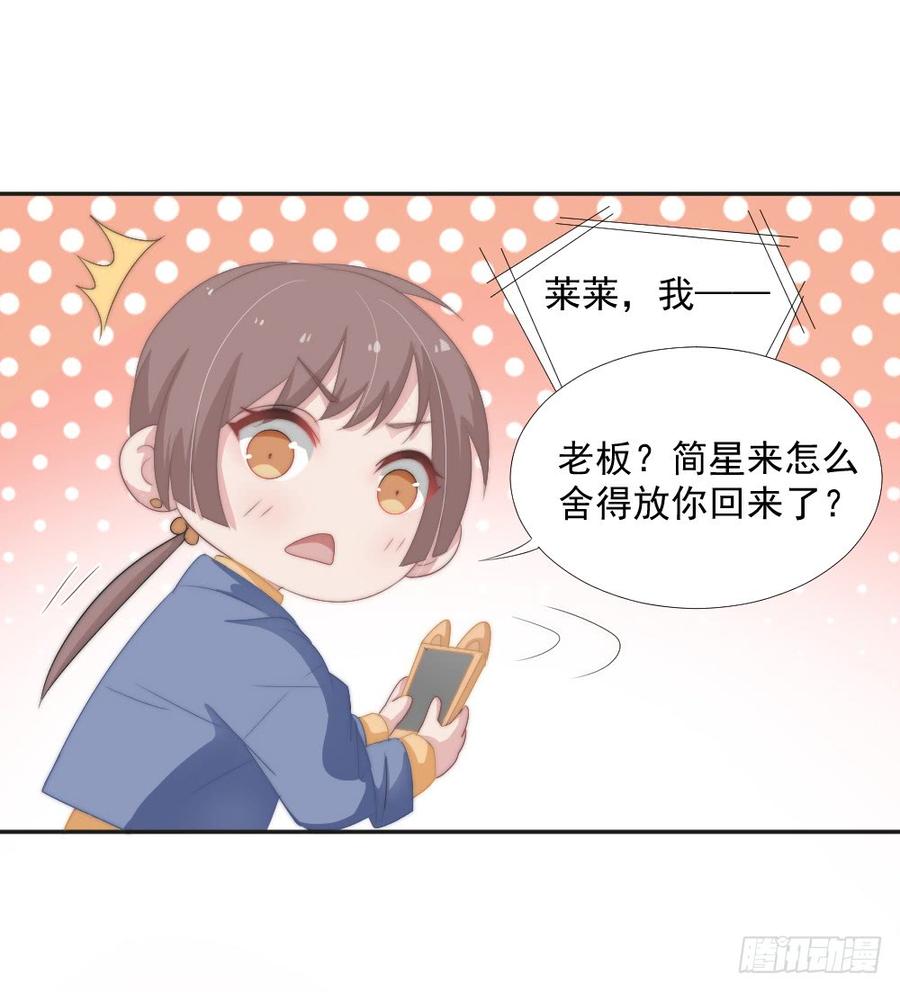 飞行星球漫画,第23话 你的夕雾花2图