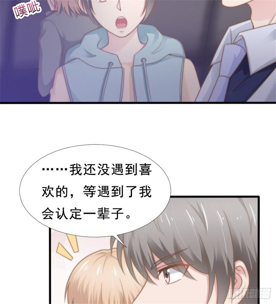 飞行星球漫画,第39话 小可爱2图
