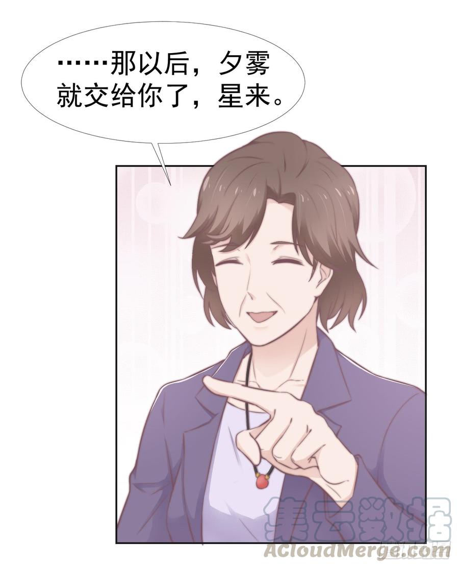 飞行星球漫画,第37话 一定要幸福啊1图