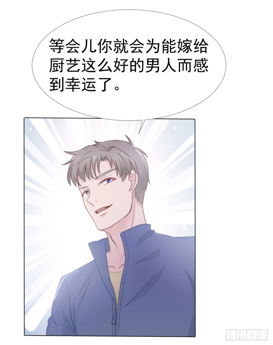 飞行星球漫画,第37话 一定要幸福啊1图