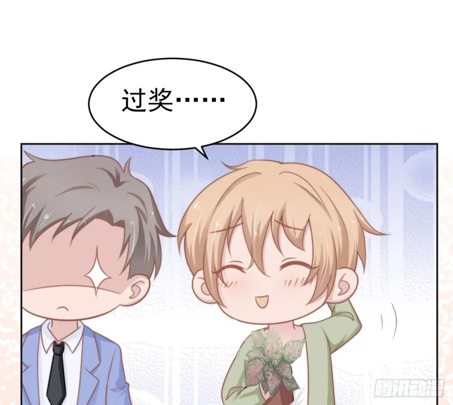 飞行星球漫画,第27话 承认1图