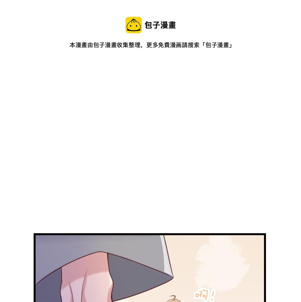 飞行星球漫画,第57话 初遇1图