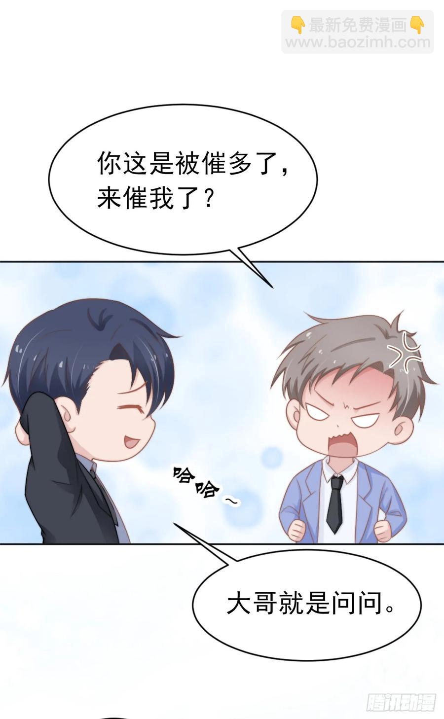 飞行星球漫画,第27话 承认1图
