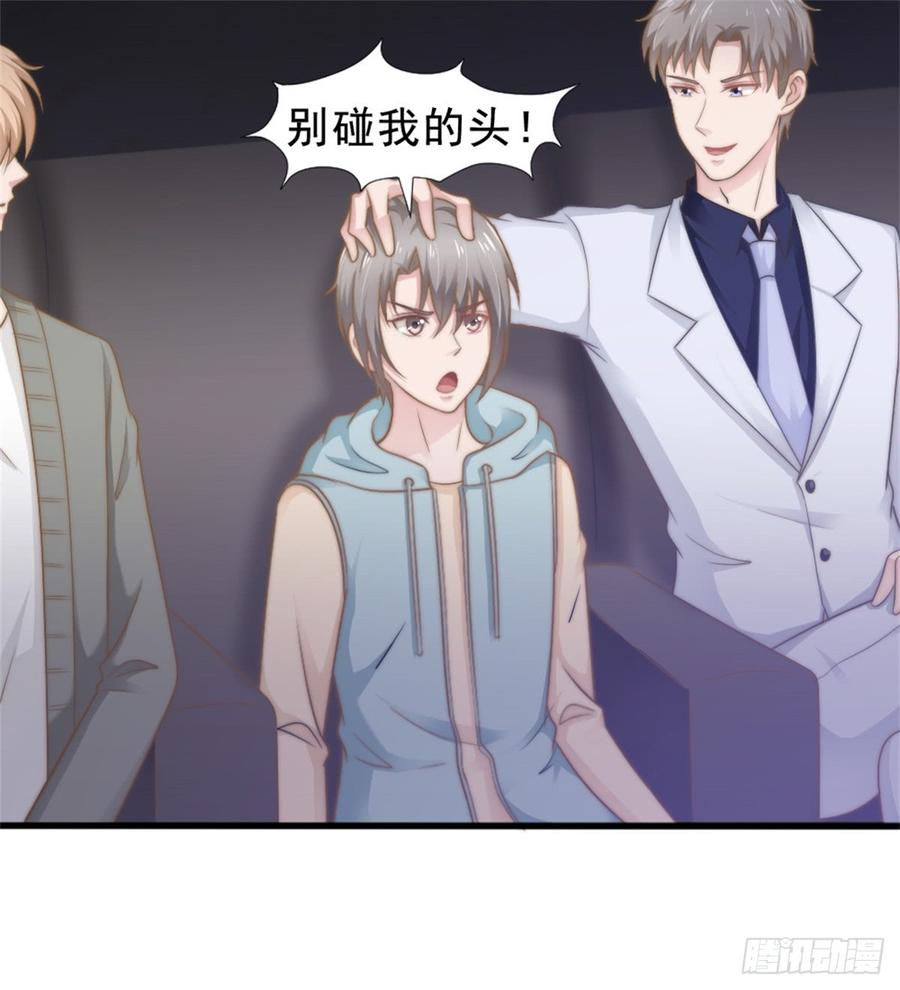 飞行星球漫画,第39话 小可爱1图