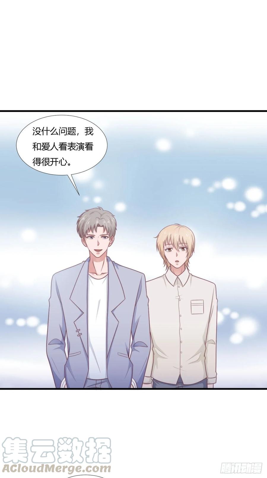 行星飞行漫画,第64话 完美落幕1图