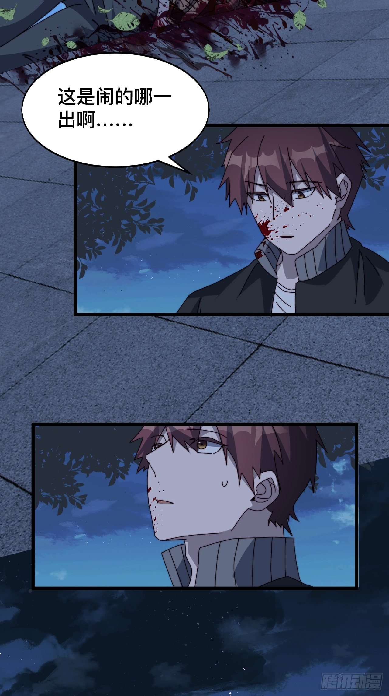 必死意思漫画,第八话1图