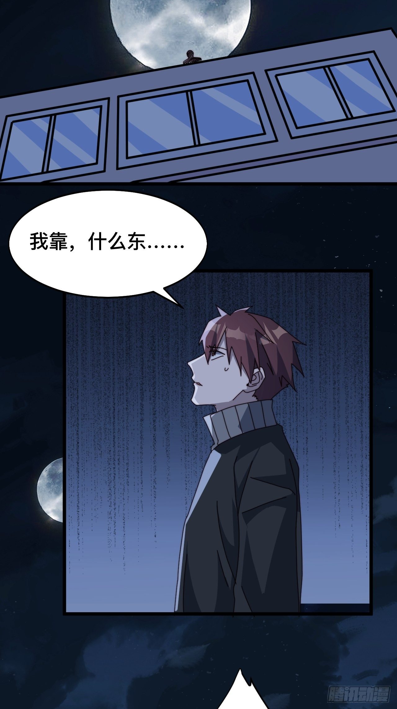 必死意思漫画,第八话1图