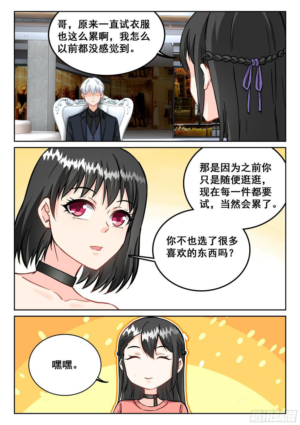 究极装逼系统漫画,099 这片鱼塘被我承包了1图