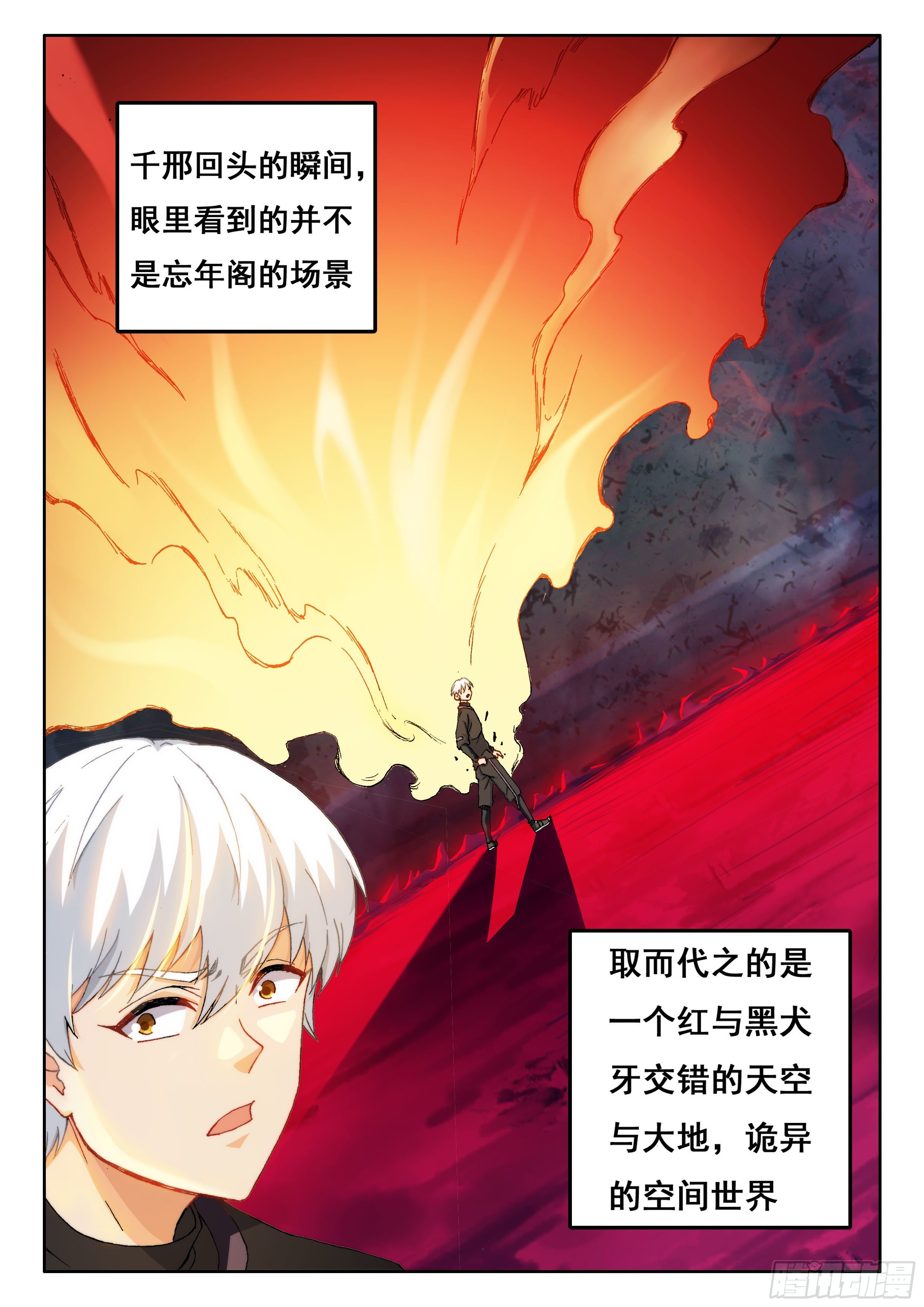 究极装逼系统漫画,022 恐惧2图