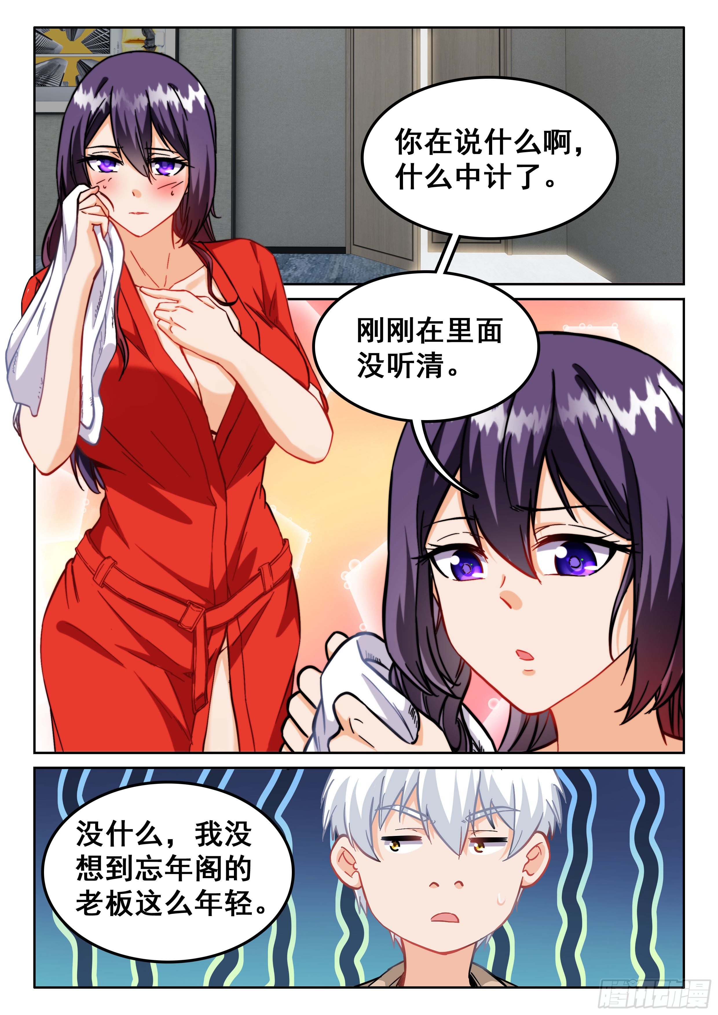 究极装逼系统动漫漫画,097 杀了1号2图