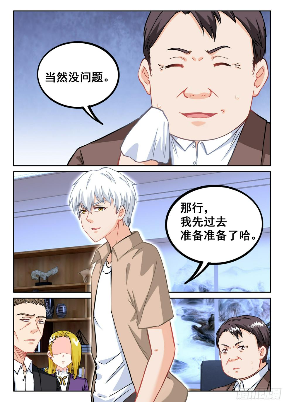 究极装逼系统漫画,085 实在太难了啊！2图