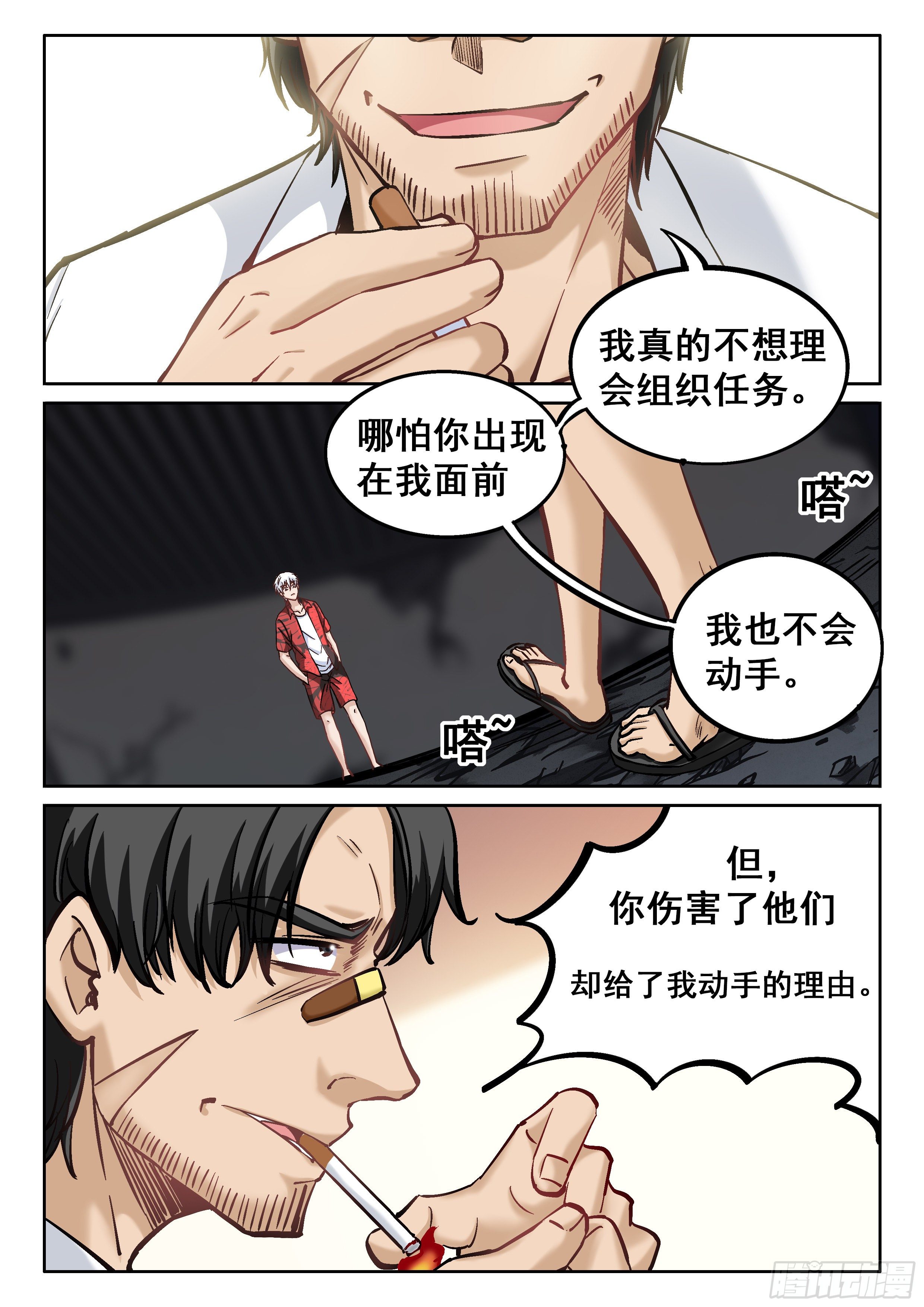 究极装逼系统漫画免费漫画,066 瑜景焱1图