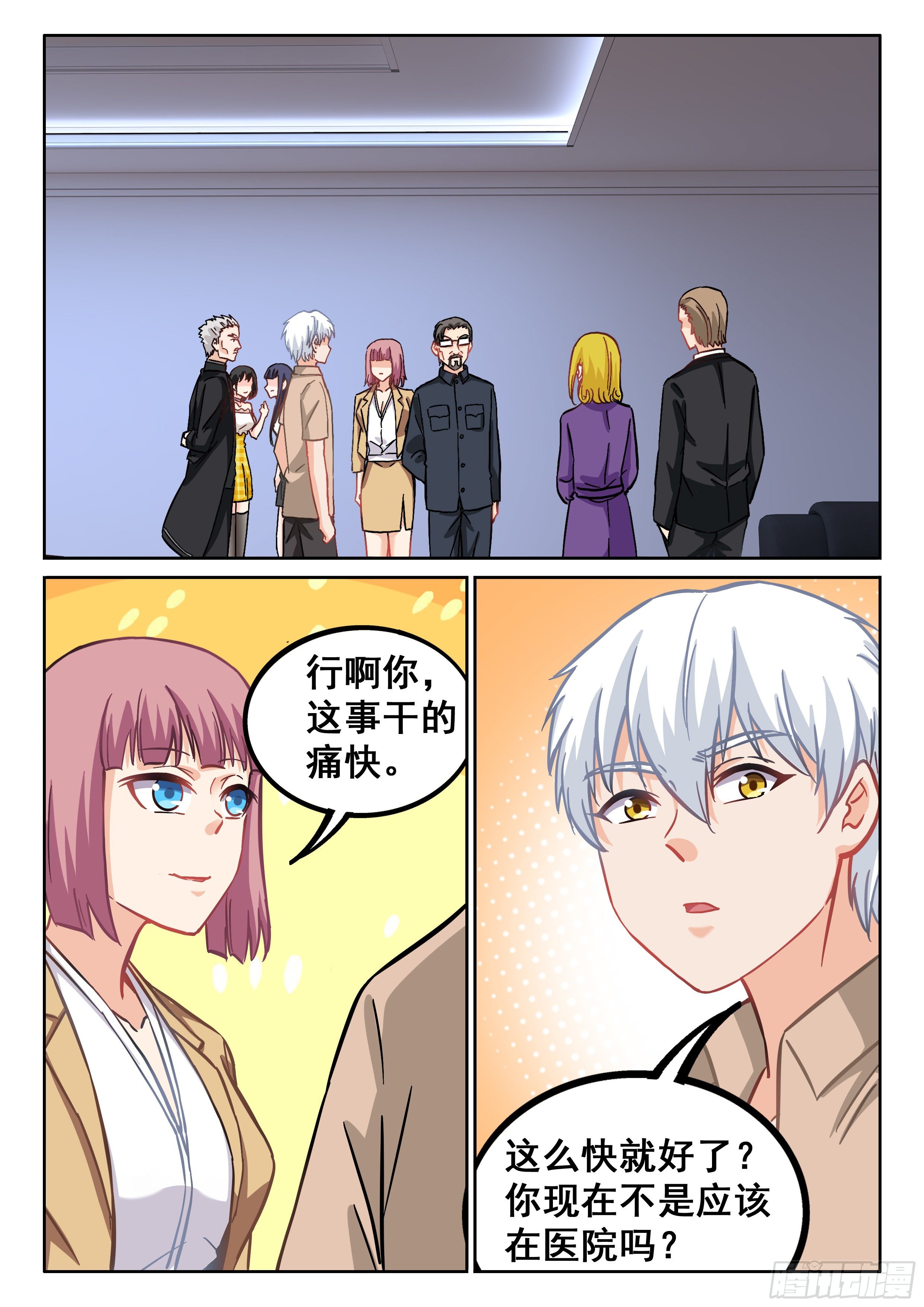 火影神级装逼系统漫画,084 学习？聊这个我可不困了2图